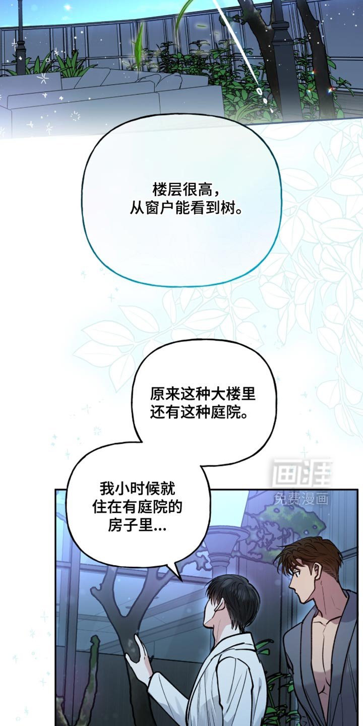 第39章：只有我知道