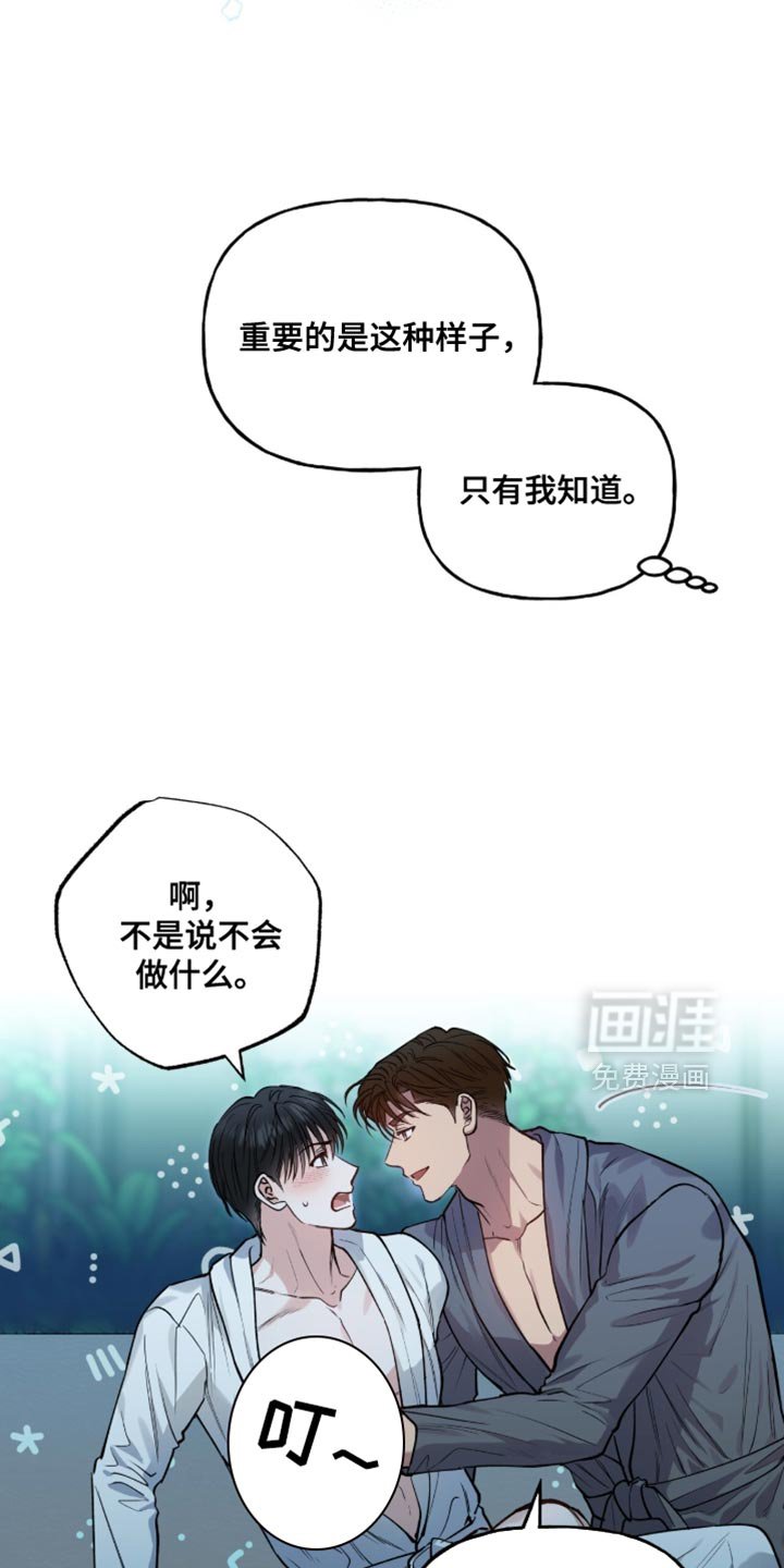 第39章：只有我知道