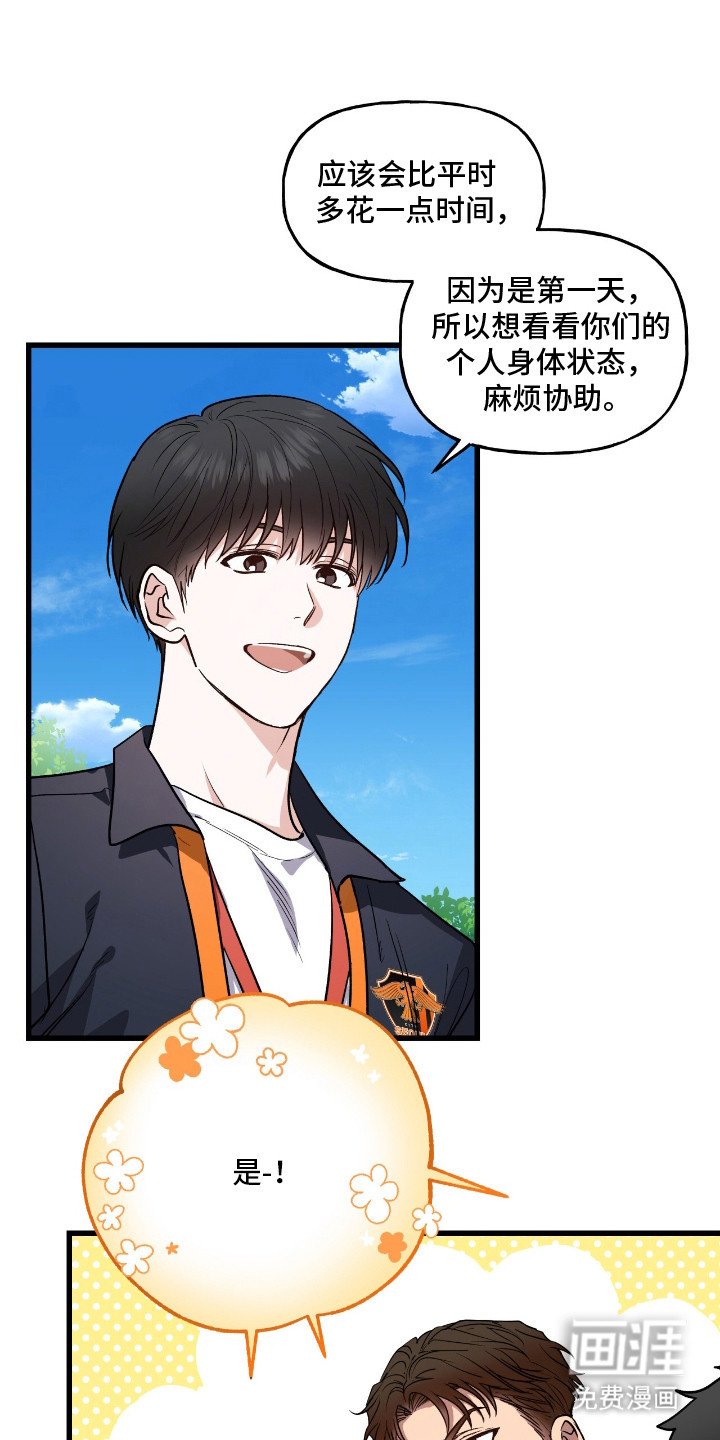 第4章：身体检查