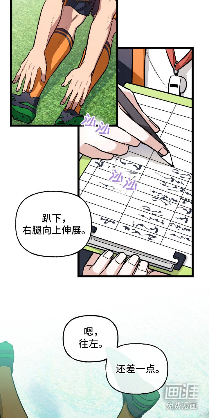 第4章：身体检查