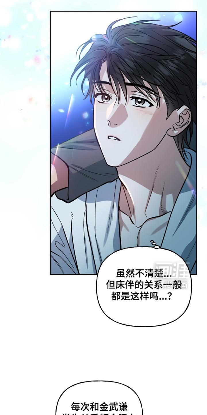 第40章：一时冲动决定