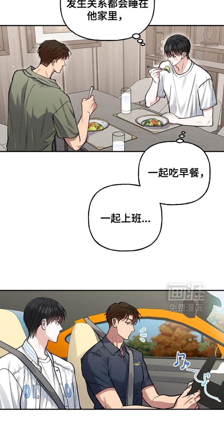 第40章：一时冲动决定