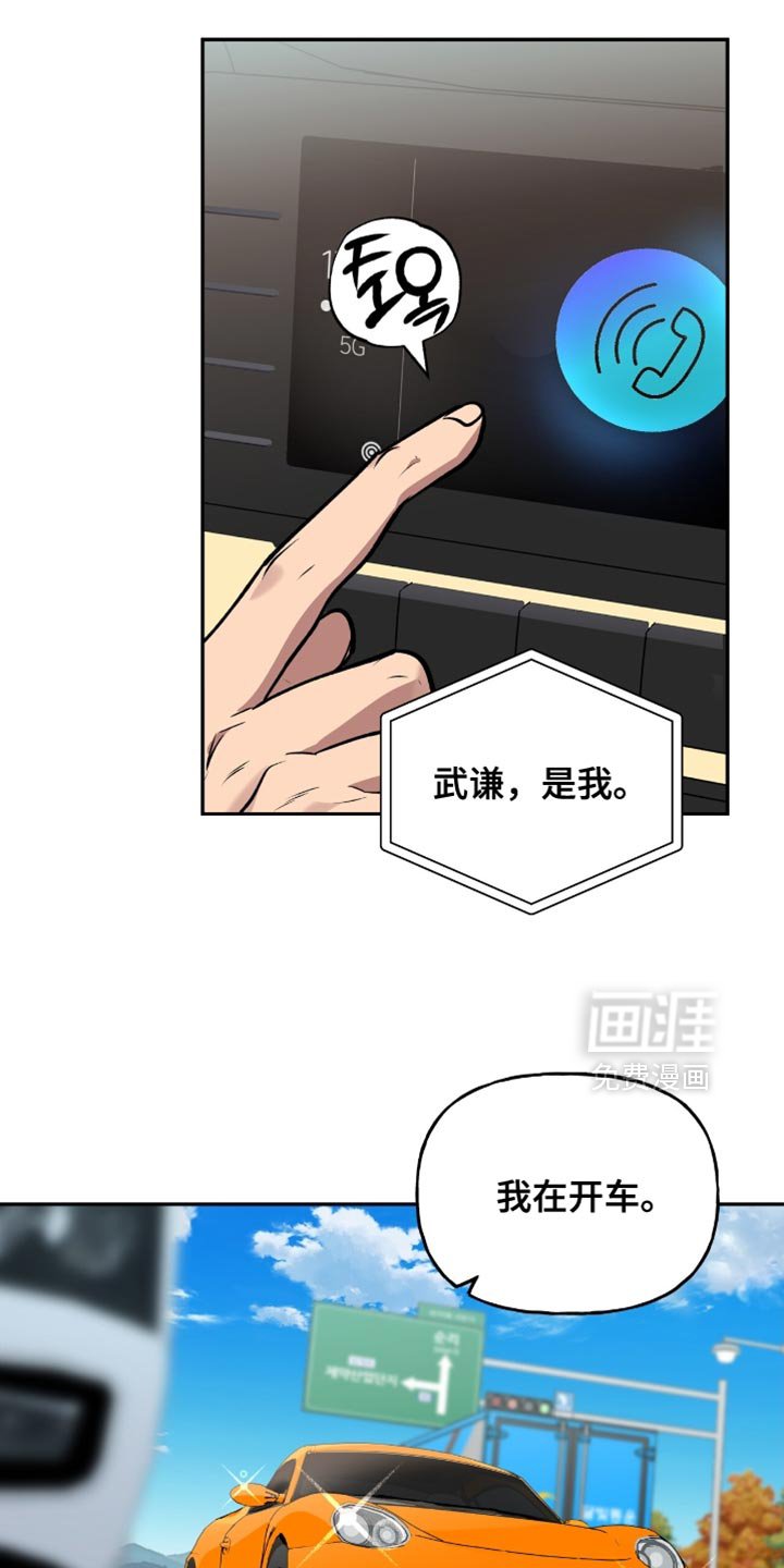 第40章：一时冲动决定