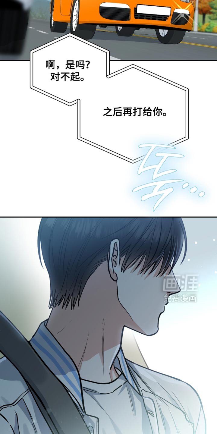 第40章：一时冲动决定