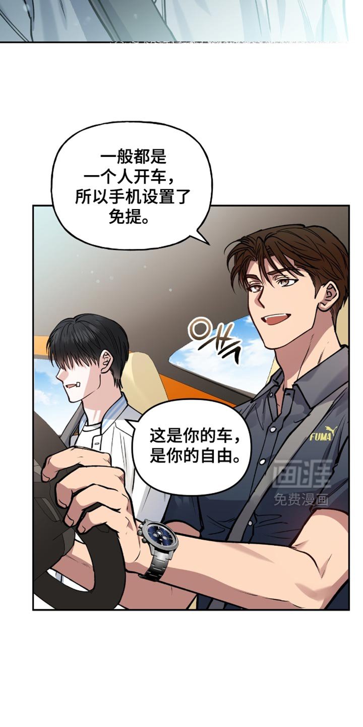 第40章：一时冲动决定