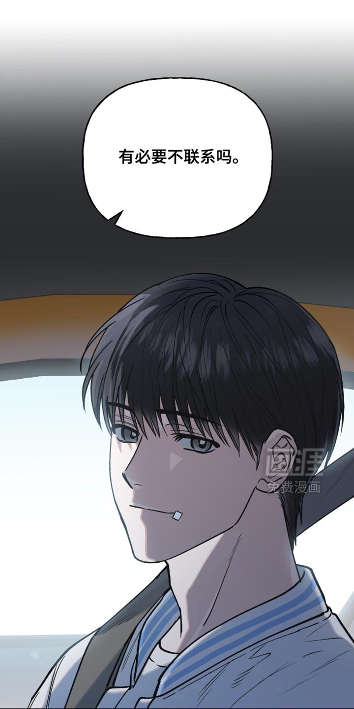 第40章：一时冲动决定