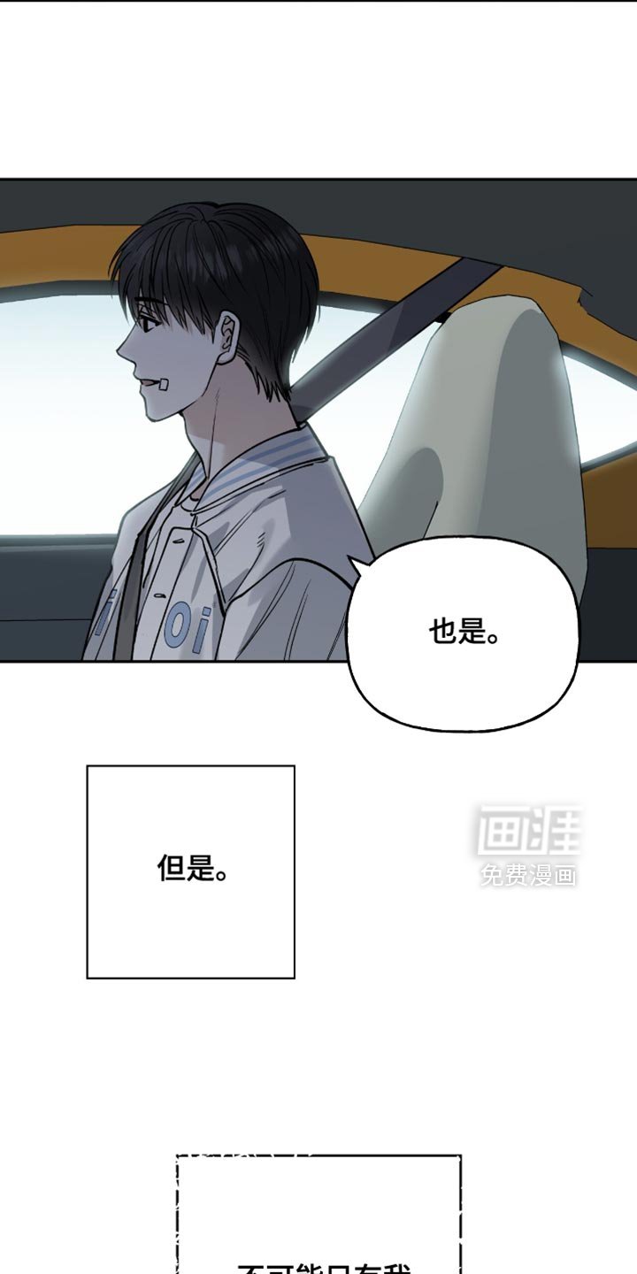 第40章：一时冲动决定