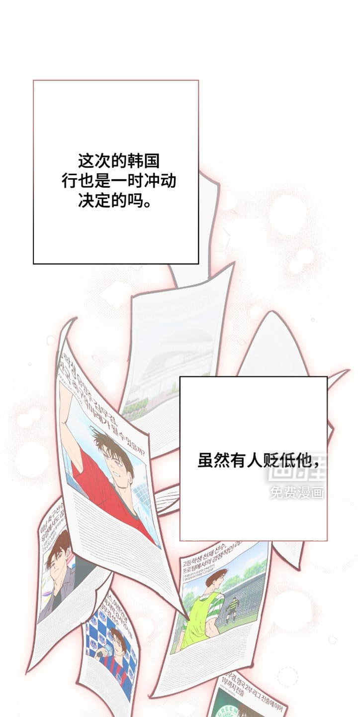 第40章：一时冲动决定