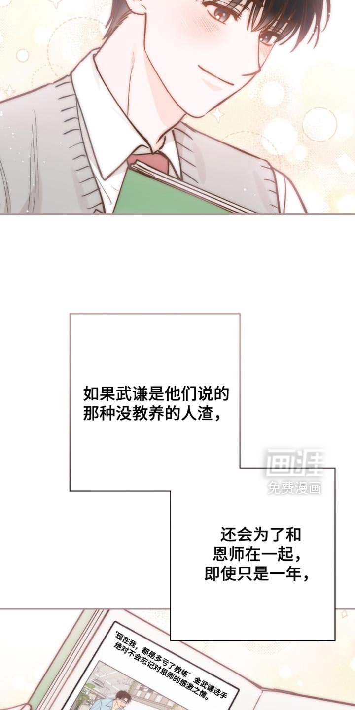 第40章：一时冲动决定