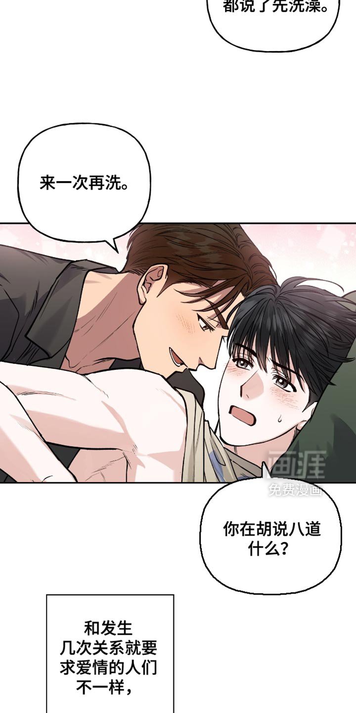 第41章：一帆风顺