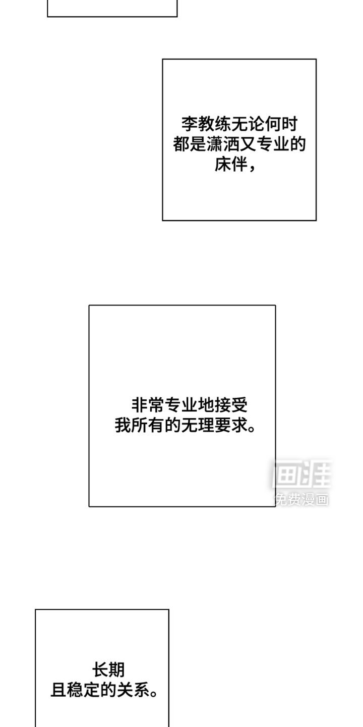 第41章：一帆风顺