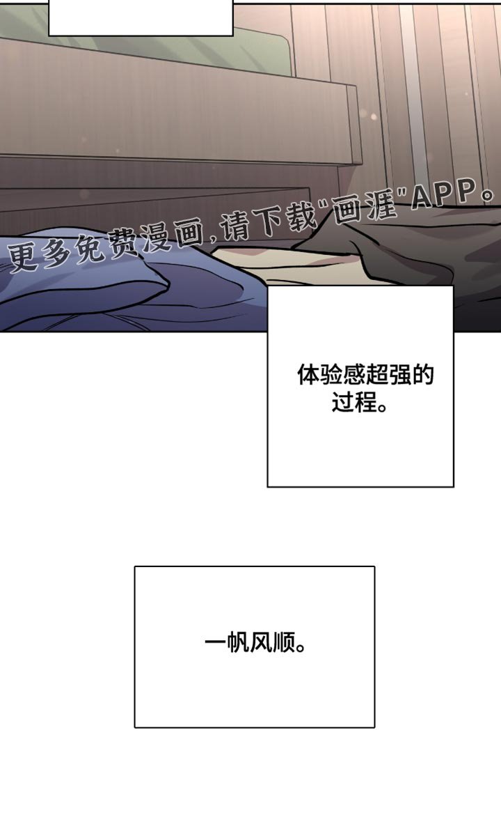 第41章：一帆风顺