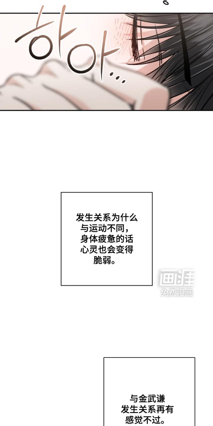 第42章：再次留在我身边