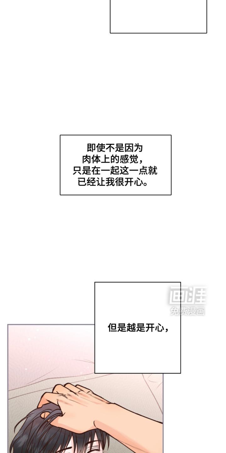 第42章：再次留在我身边