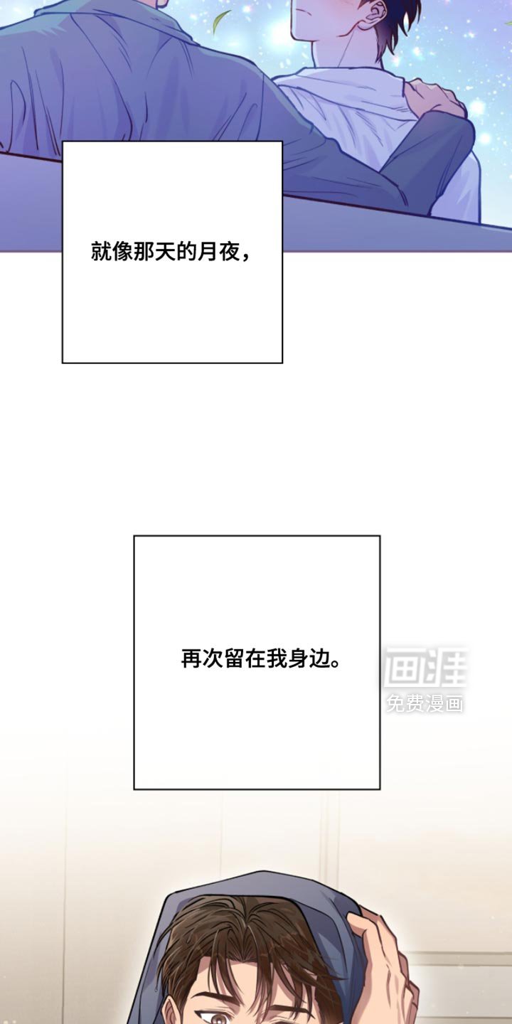 第42章：再次留在我身边