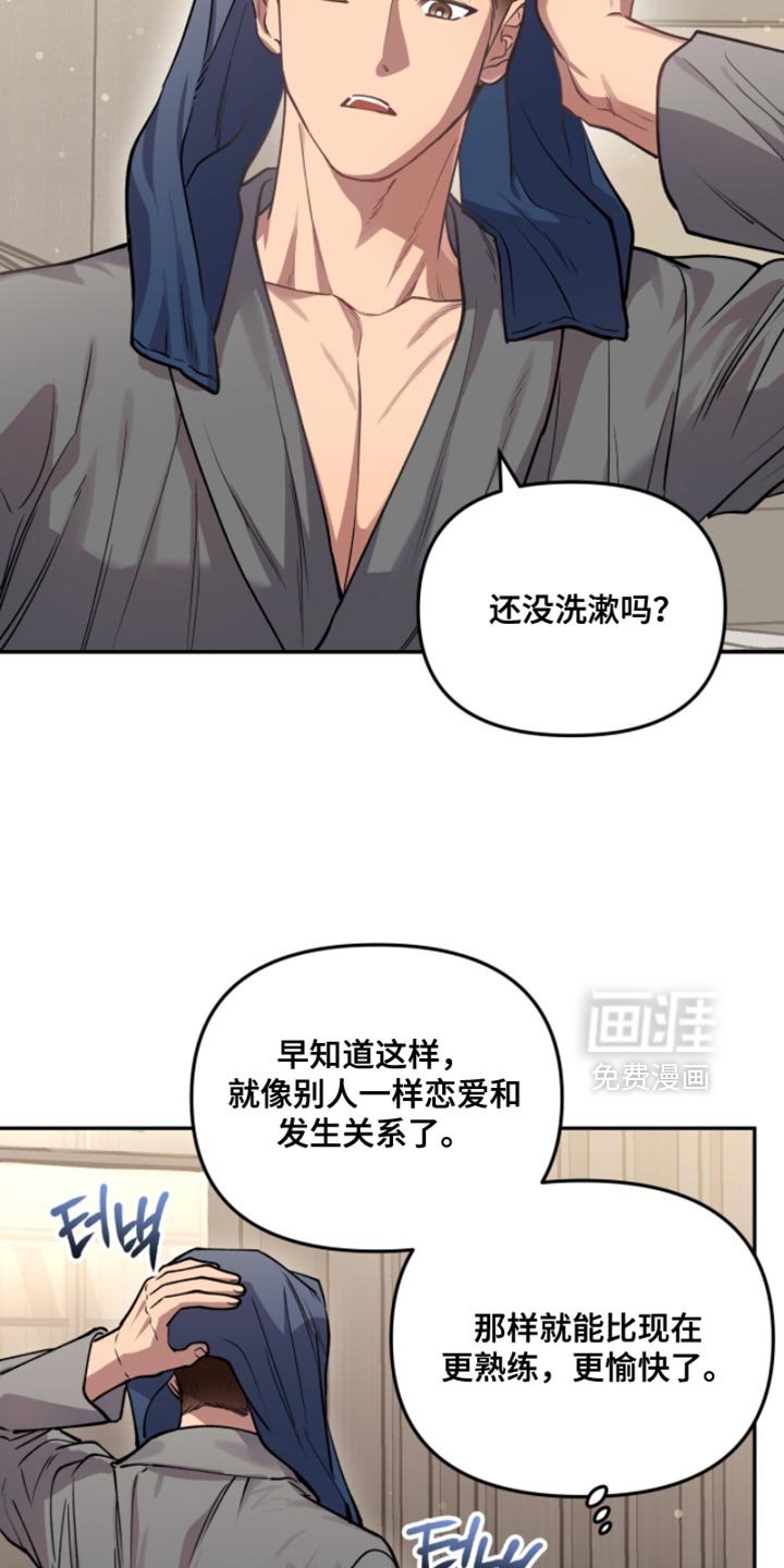 第42章：再次留在我身边