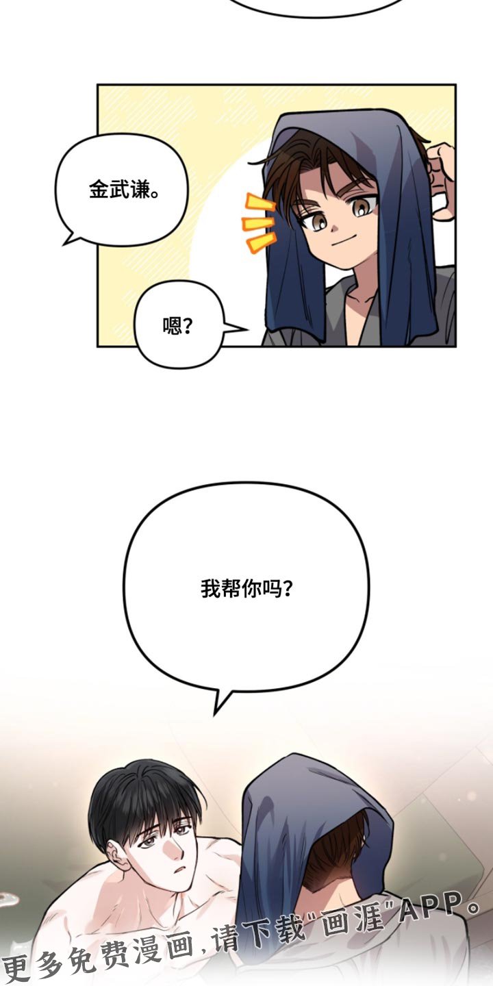 第42章：再次留在我身边