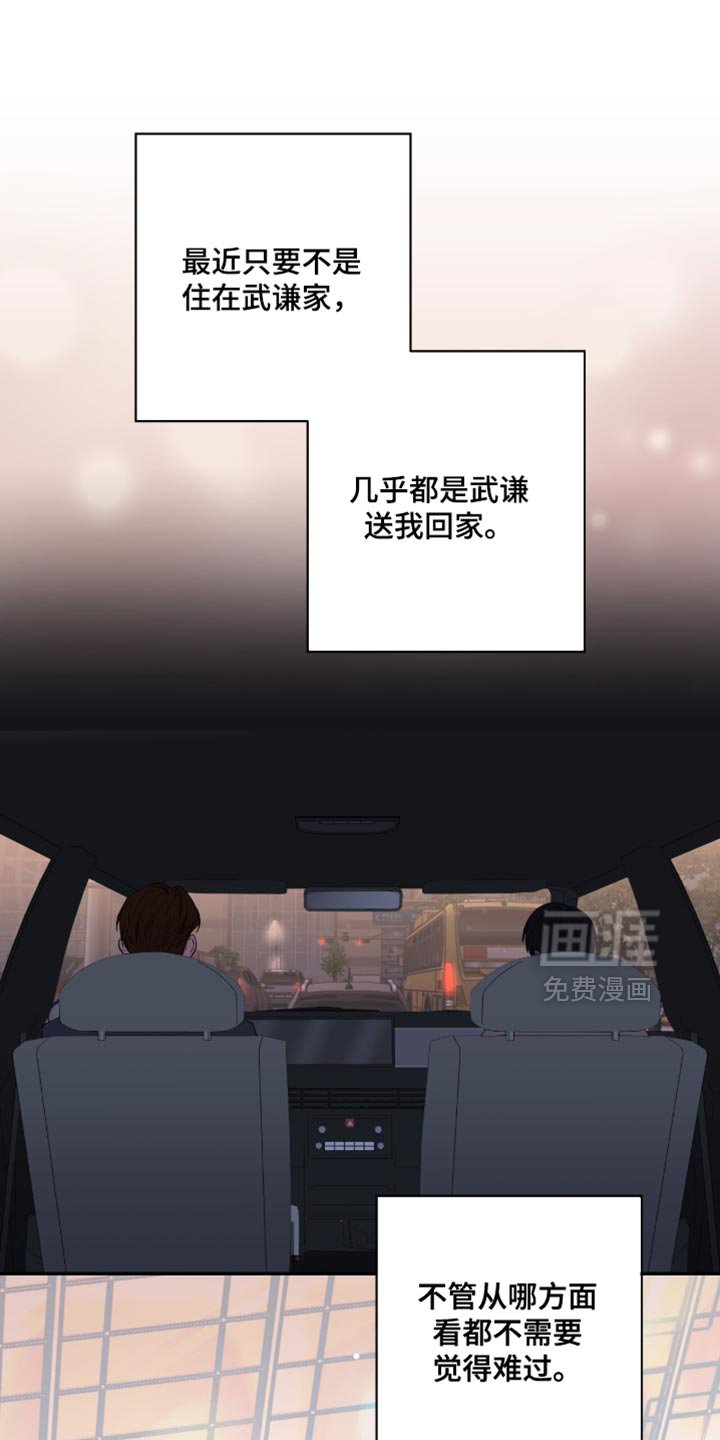第43章：讨厌这样抑郁的自己