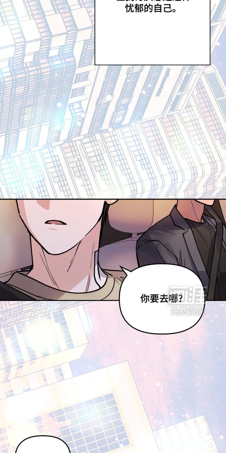 第43章：讨厌这样抑郁的自己