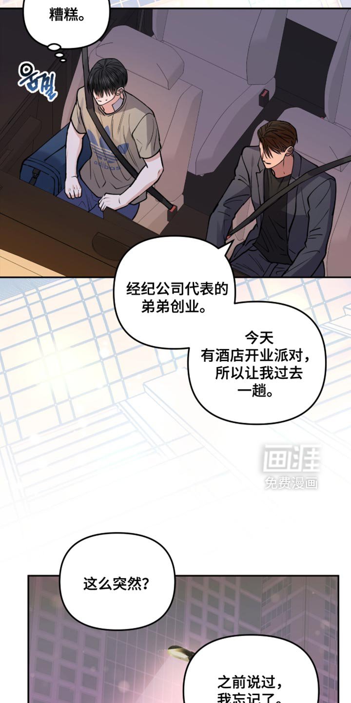 第43章：讨厌这样抑郁的自己
