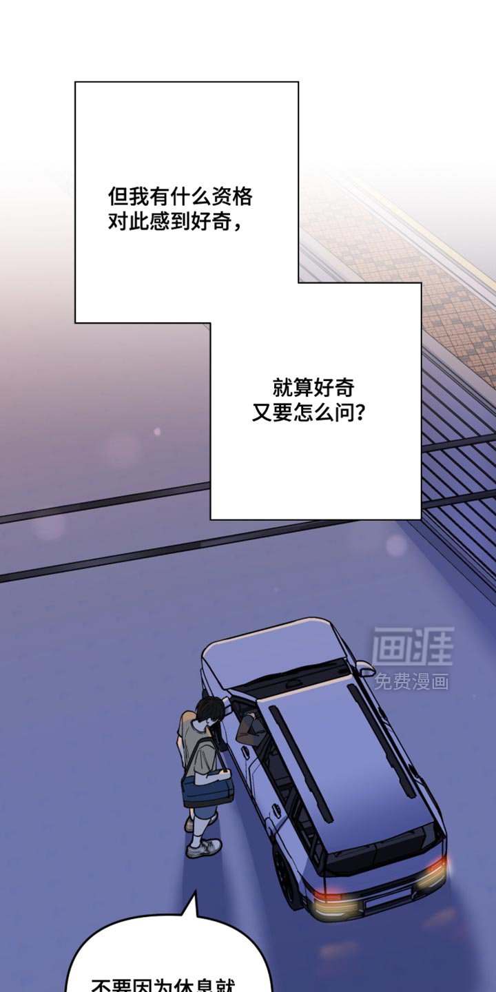 第44章：完全没有那种心情