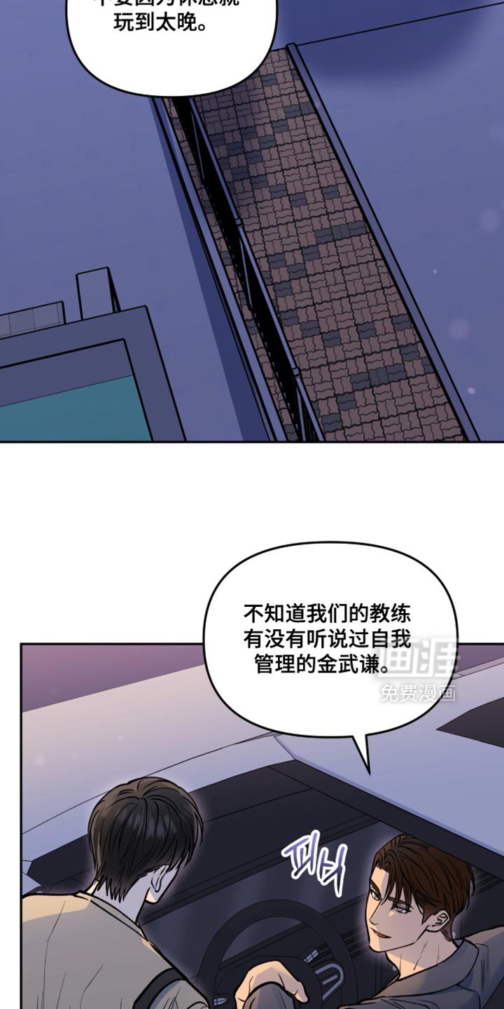 第44章：完全没有那种心情
