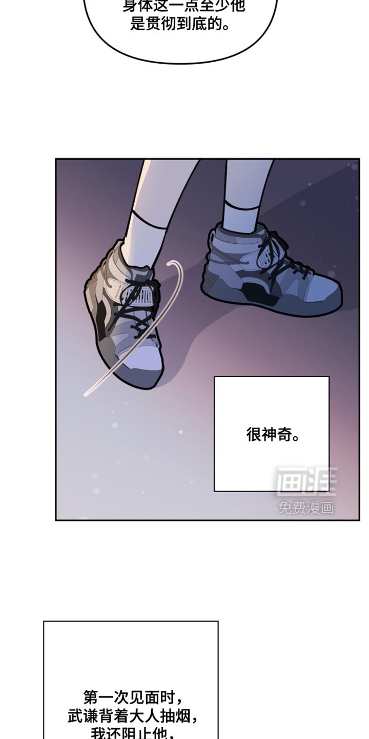第44章：完全没有那种心情