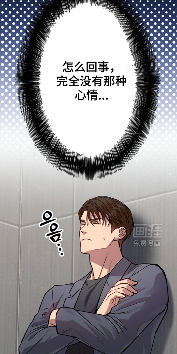 第44章：完全没有那种心情