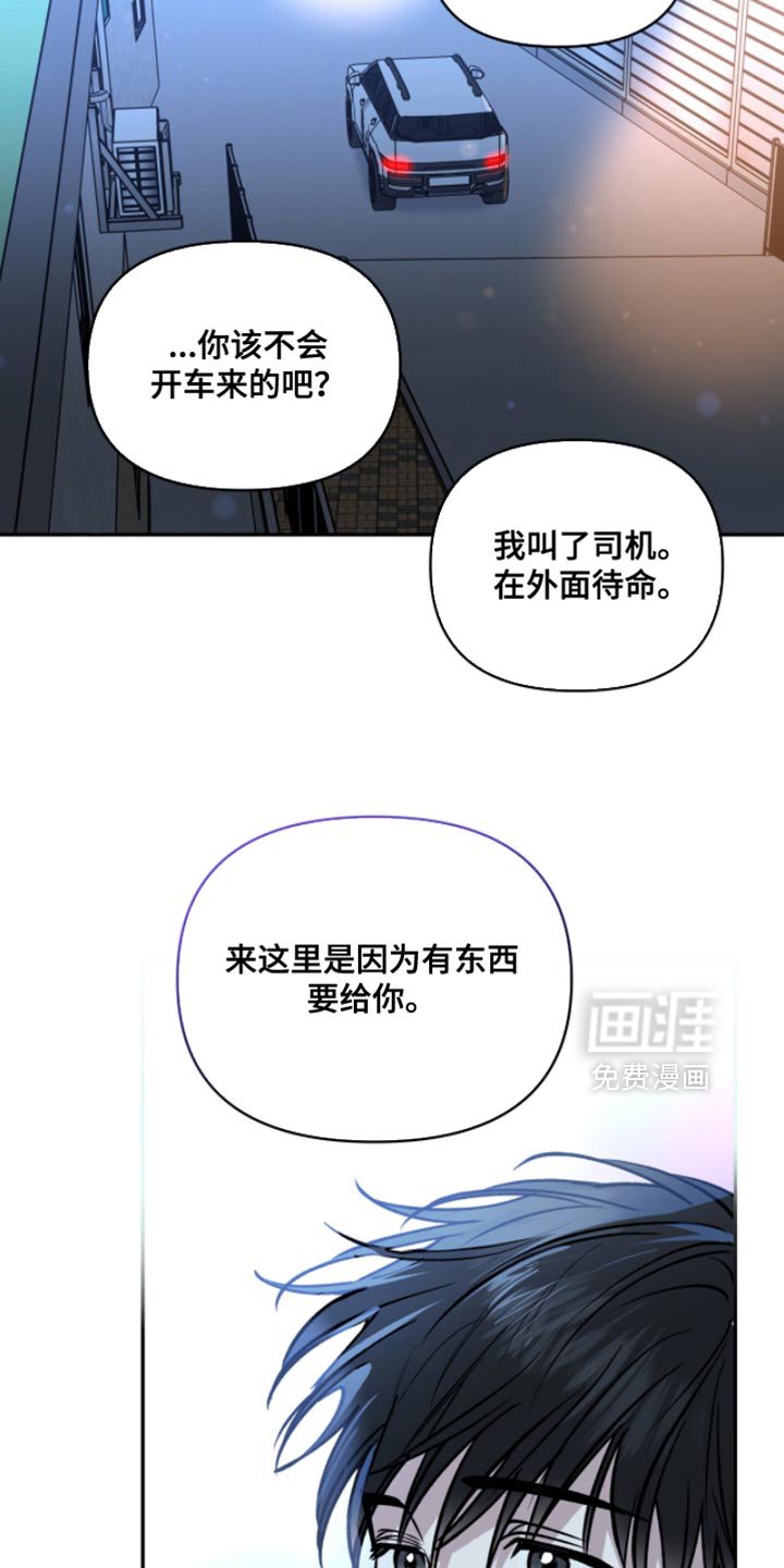 第46章：有东西要给你