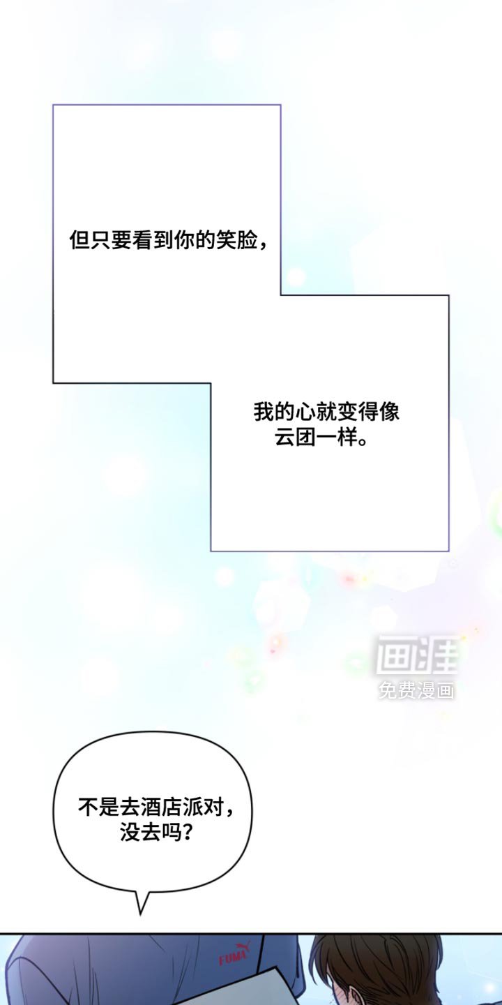 第47章：我可以的