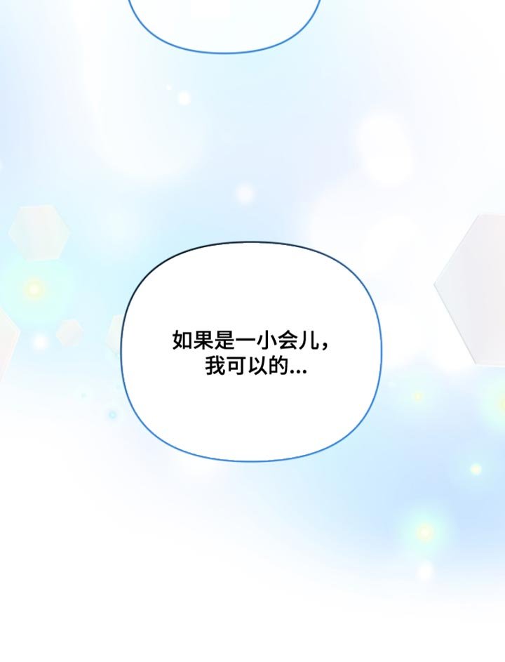 第47章：我可以的