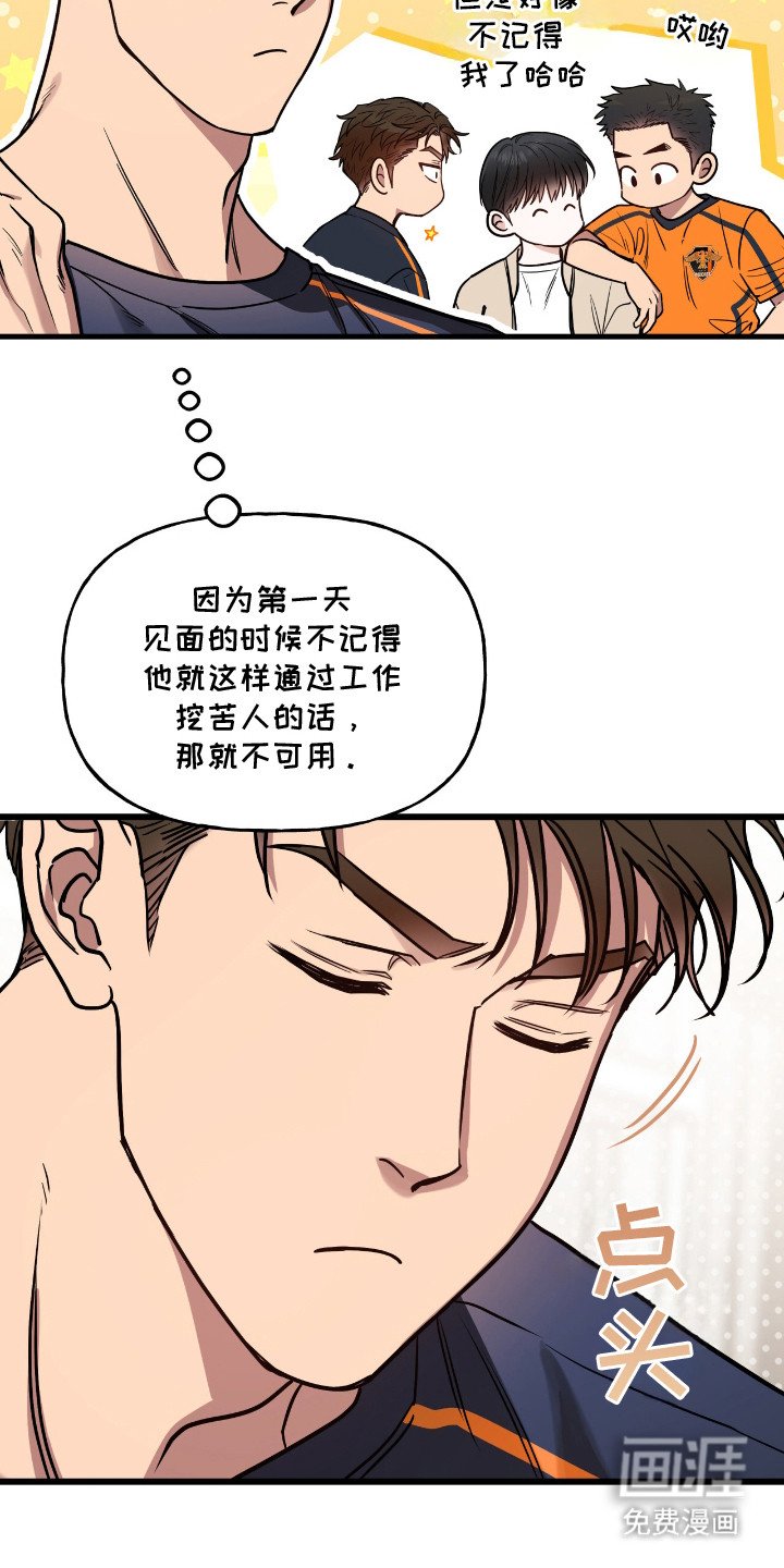 第6章：腰疼