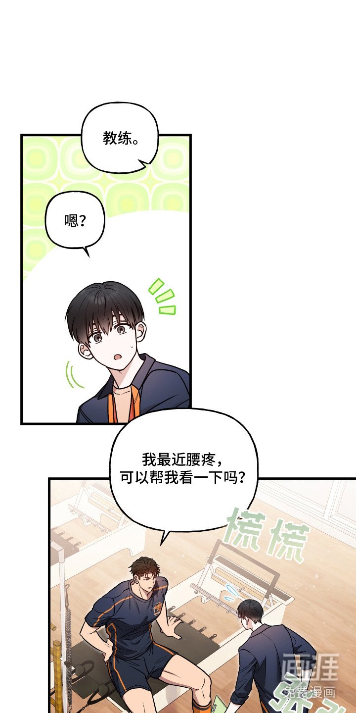 第6章：腰疼
