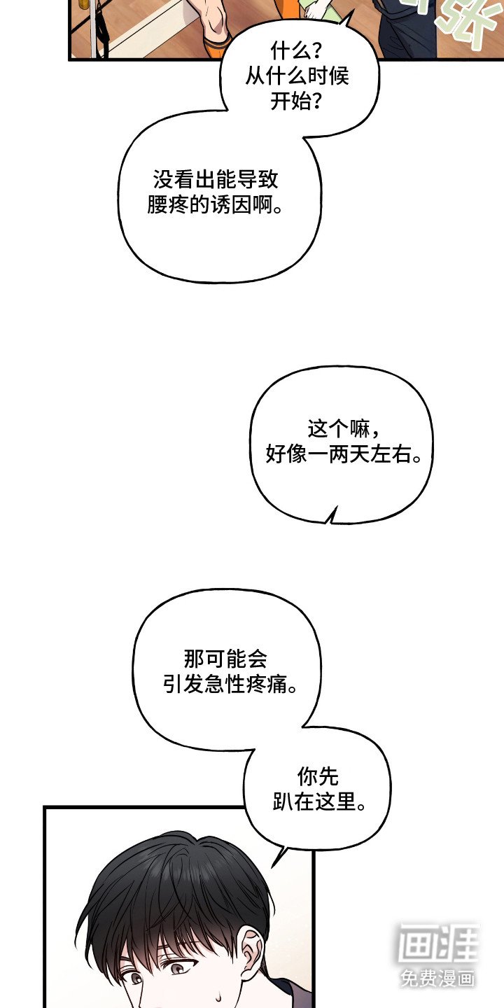 第6章：腰疼