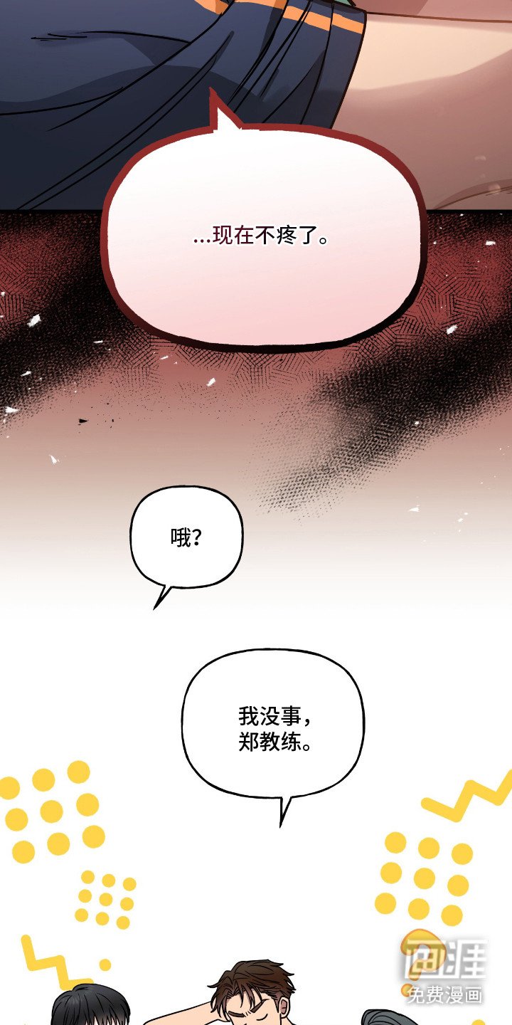 第6章：腰疼