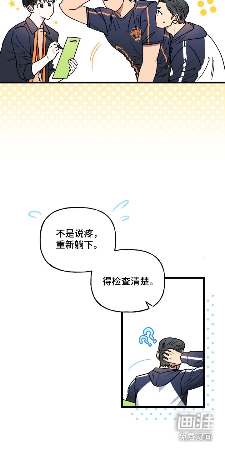 第6章：腰疼
