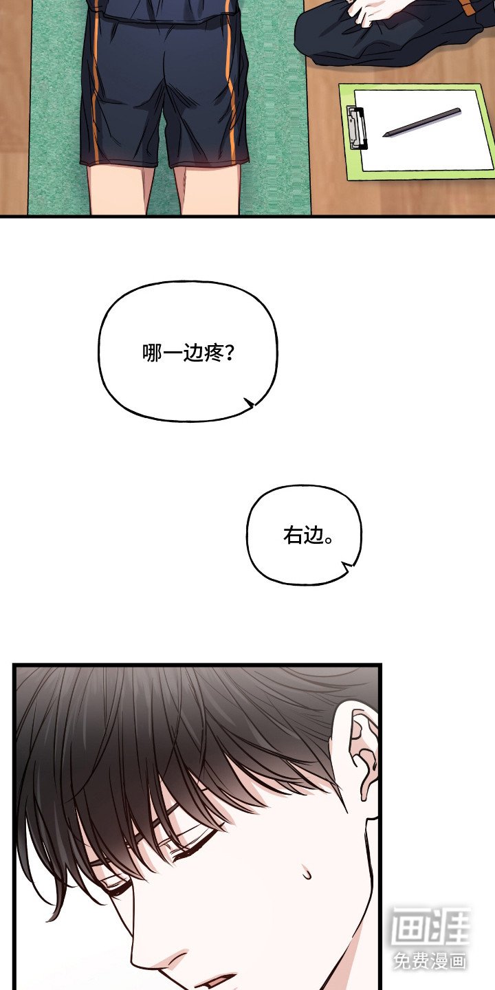 第6章：腰疼