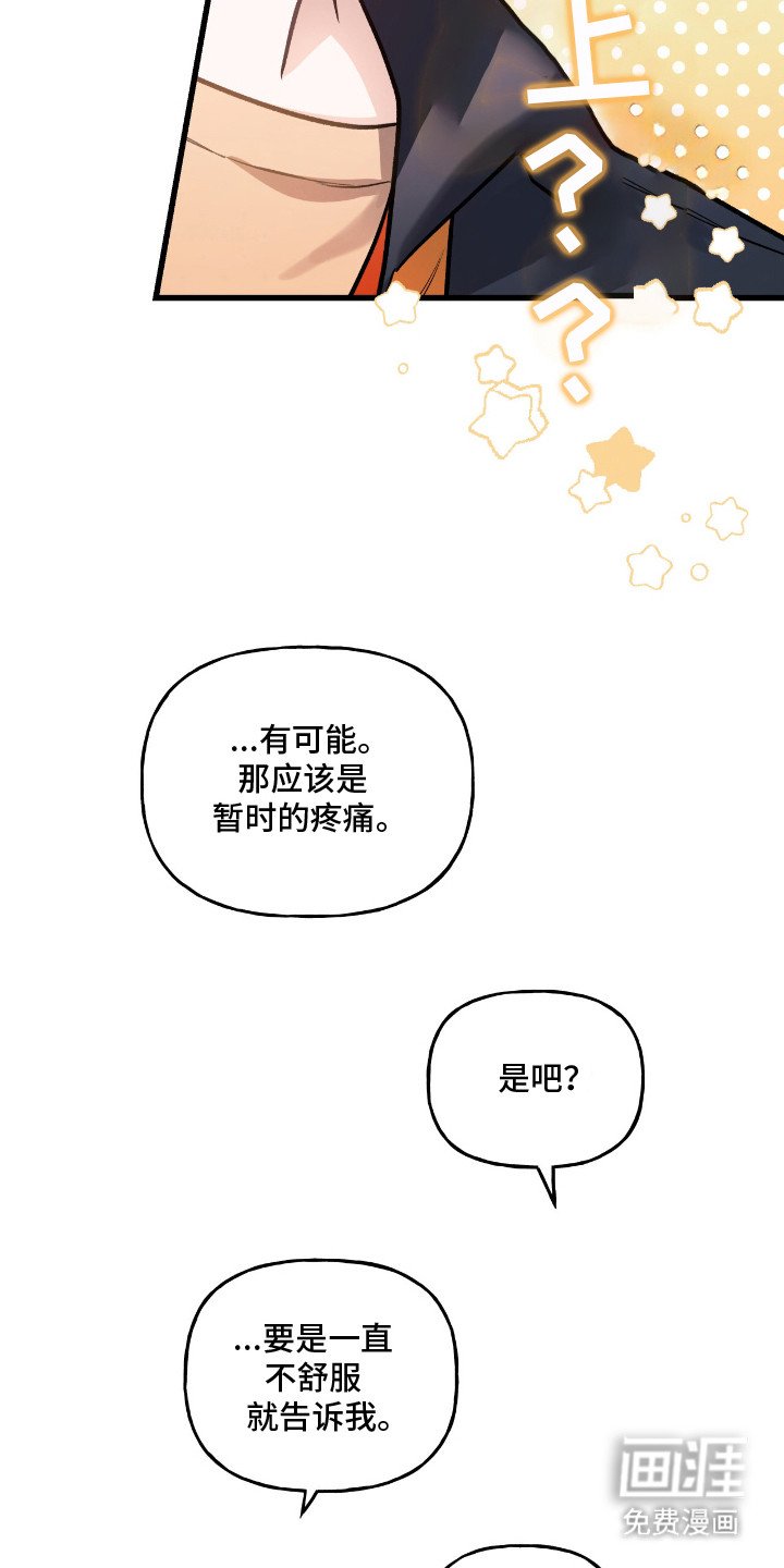 第7章：没时间