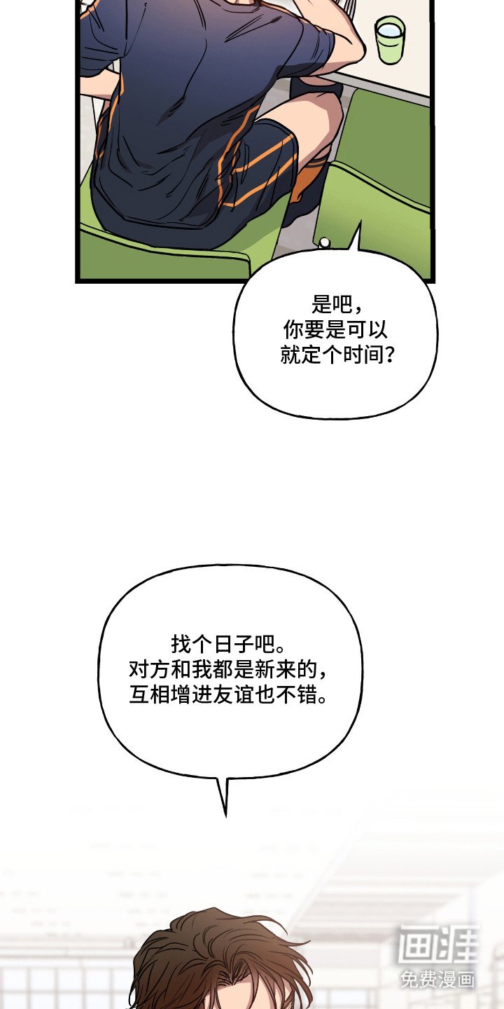 第7章：没时间