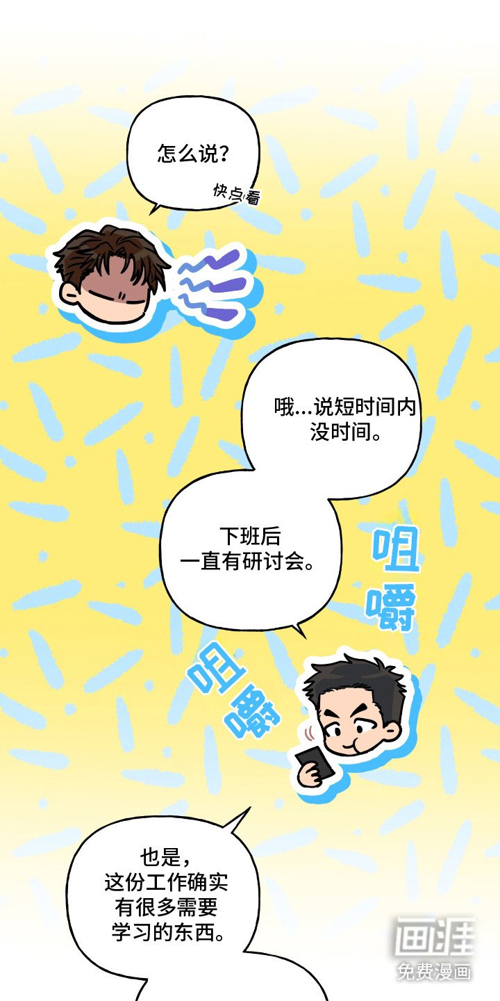 第7章：没时间