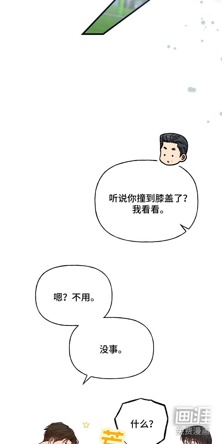 第8章：以牙还牙