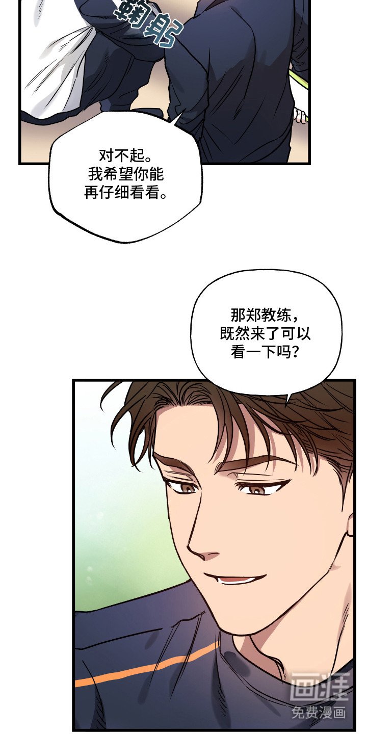 第8章：以牙还牙