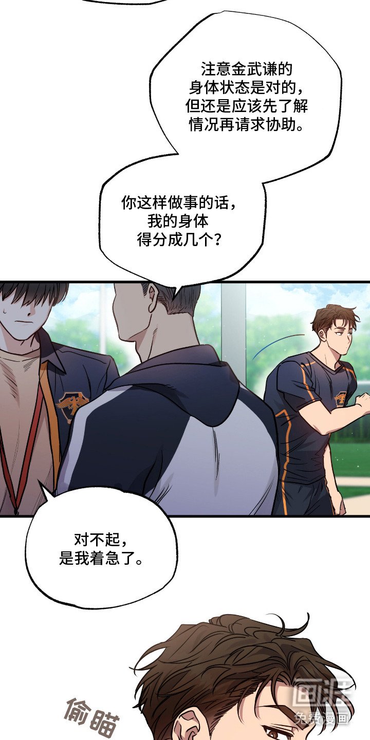 第8章：以牙还牙