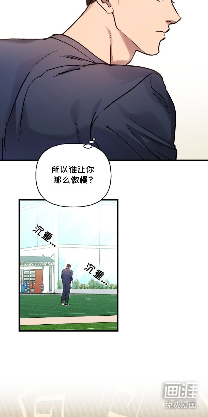 第8章：以牙还牙