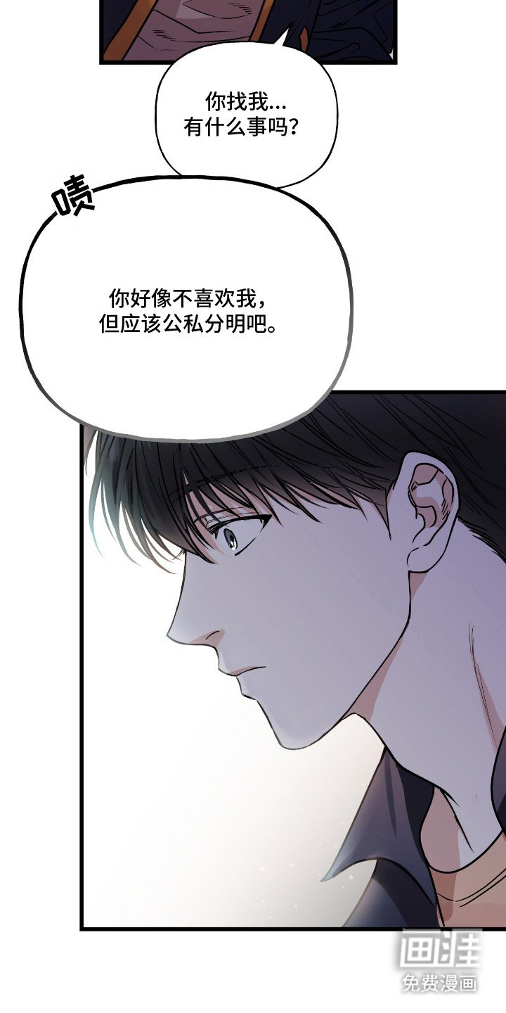 第9章：公私分明