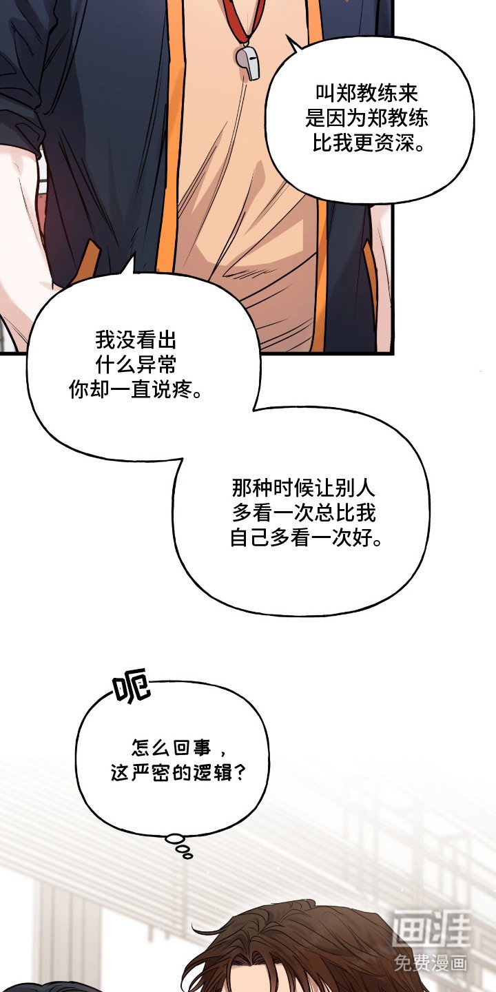 第9章：公私分明