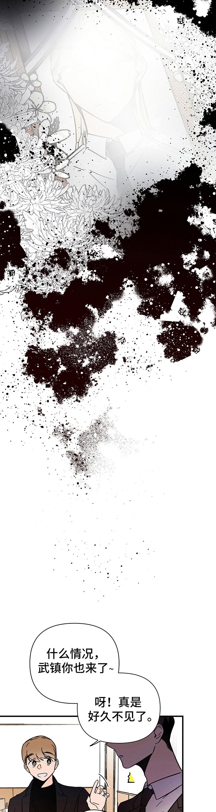 第1章：葬礼