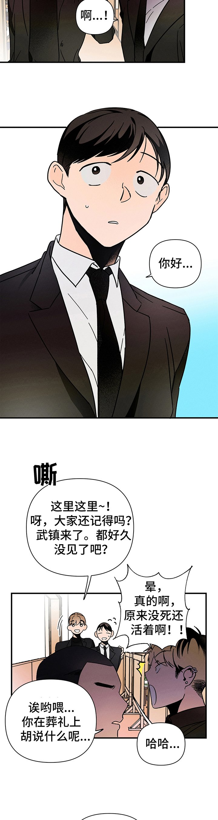 第1章：葬礼