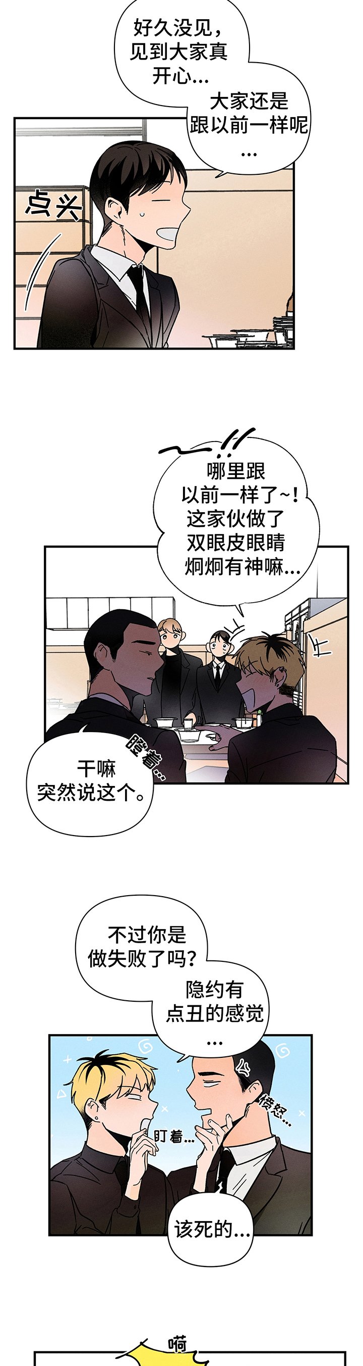 第1章：葬礼
