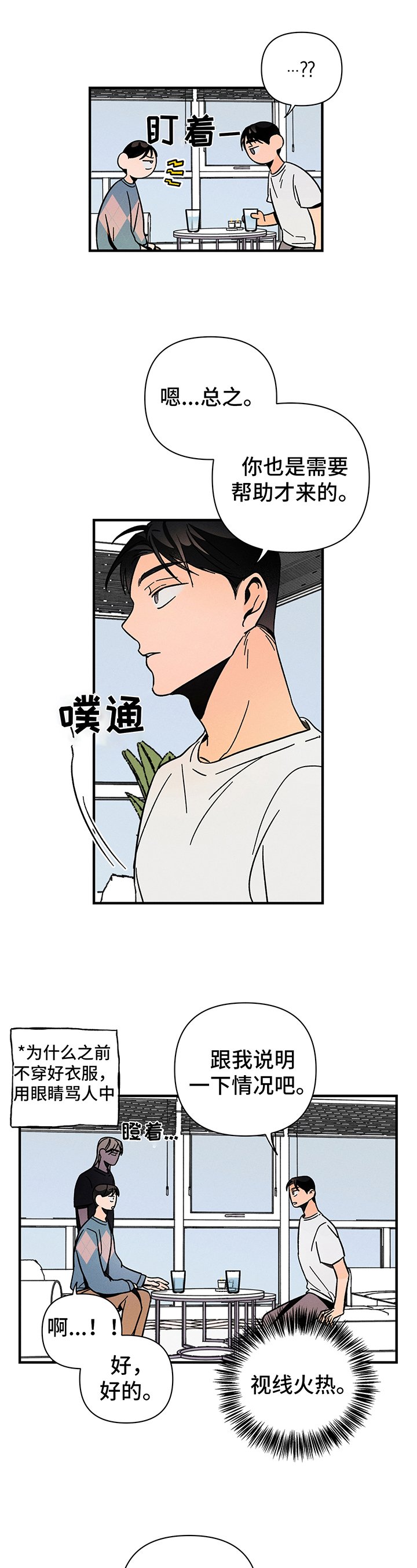 第10章：求助